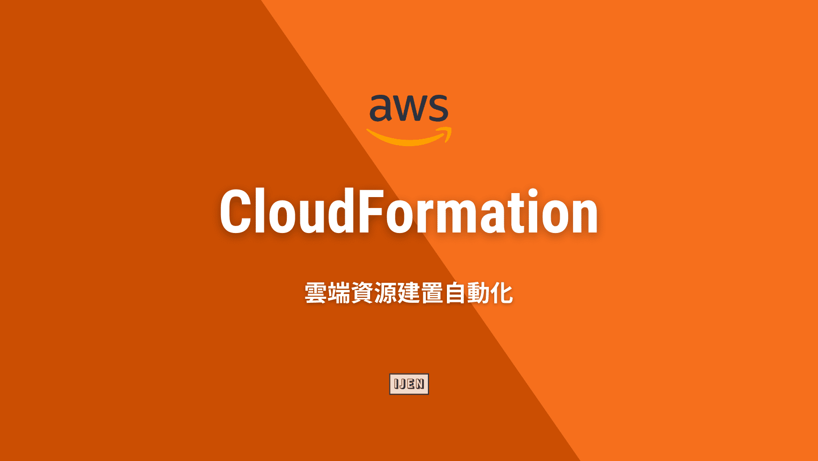 Cloud Resume Challenge CloudFormation